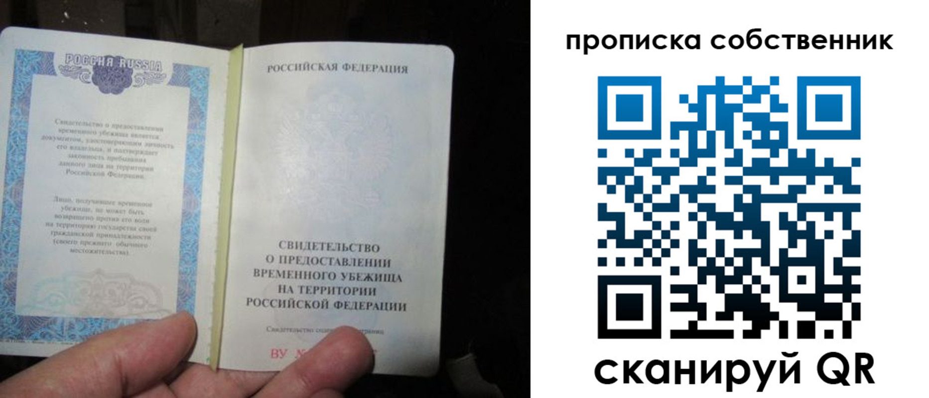 временная регистрация для всех в Отрадном