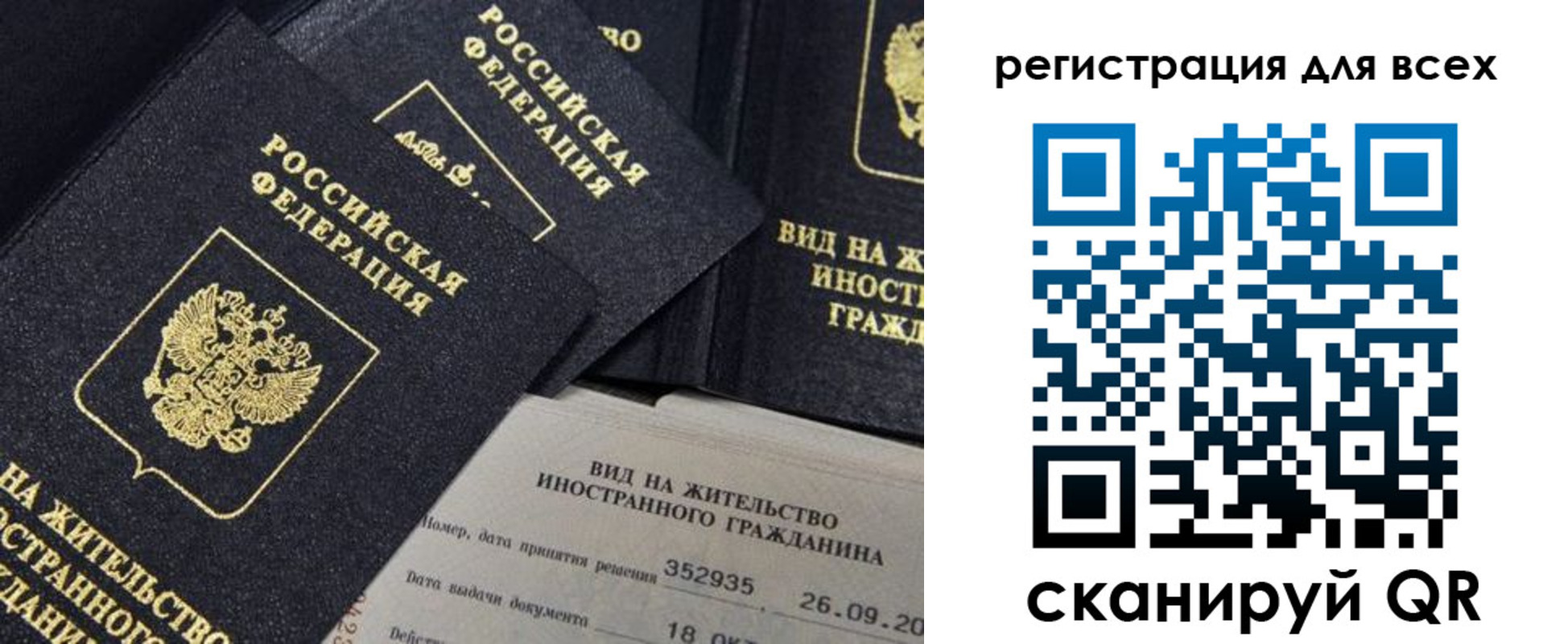 прописка штамп в Отрадном